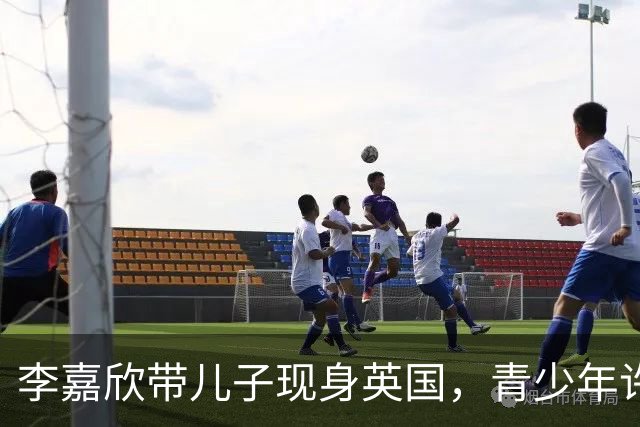 李嘉欣带儿子现身英国，青少年许建彤景象引人注目